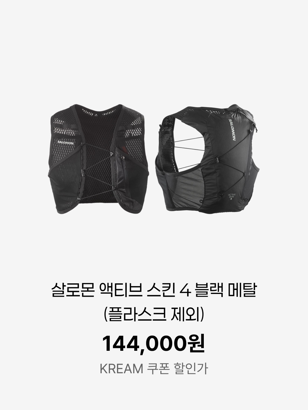 Salomon Active Skin 4 Set Black Metal, Oakley Foundational Jacket Blackout 착용 스타일 - 2
