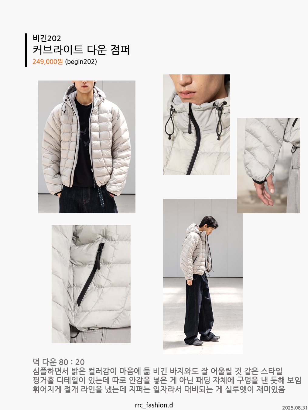 The North Face Wave LT On Jacket Black -25FW, Musinsa Standard City Leisure Hooded Light Down Jacket Black 착용 스타일 - 7