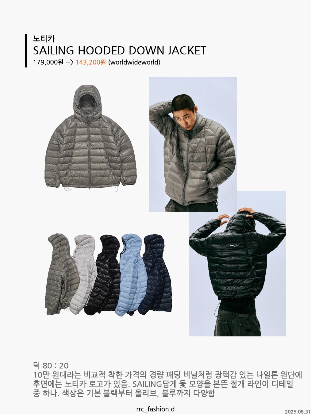 The North Face Wave LT On Jacket Black -25FW, Musinsa Standard City Leisure Hooded Light Down Jacket Black 착용 스타일 - 5