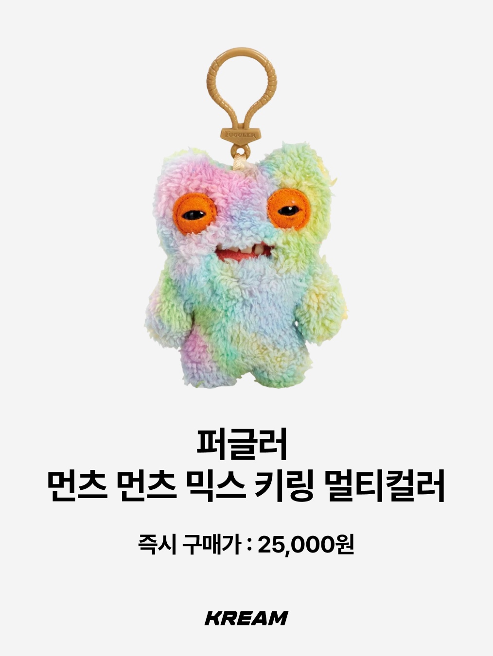 Fuggler Alien Keyring Leopard, Fuggler Button Keyring Mix 착용 스타일 - 10