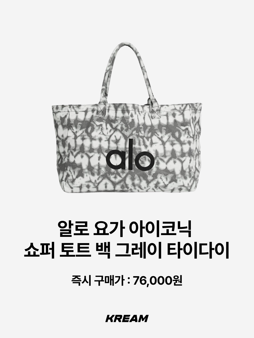 (W) Miu Miu Technical Knit Swimsuit Blue White, Alo Yoga Iconic Shopper Tote Bag Grey Tiedye 착용 스타일 - 2