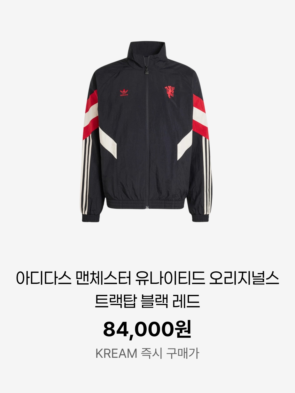 Adidas Manchester United Originals Track Top Black Red - KR Sizing, Adidas Real Madrid Originals Track Top Charcoal Grey - KR Sizing 착용 스타일 - 2