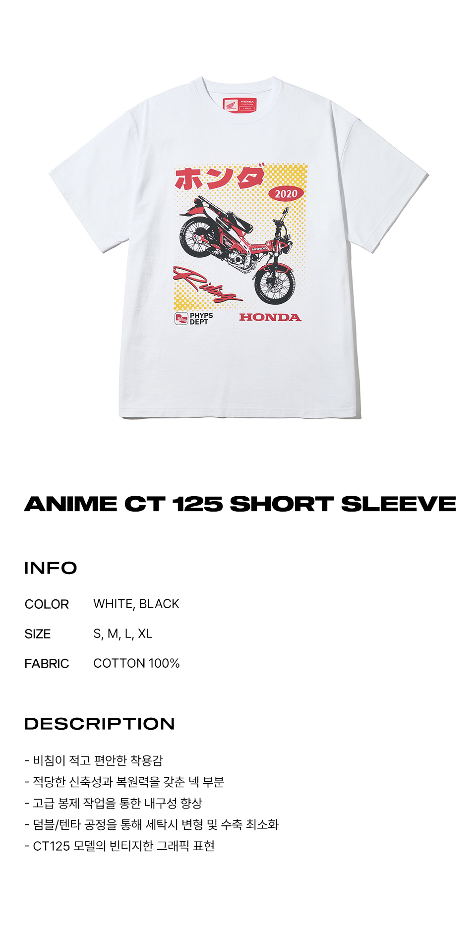 Tシャツ・カットソー HONDA MOTORCYCLE Anime CT 125 Short Sleeve White 혼다 아니메 CT 125 숏슬리브 화이트 | HONDA MOTORCYCLE | KREAM