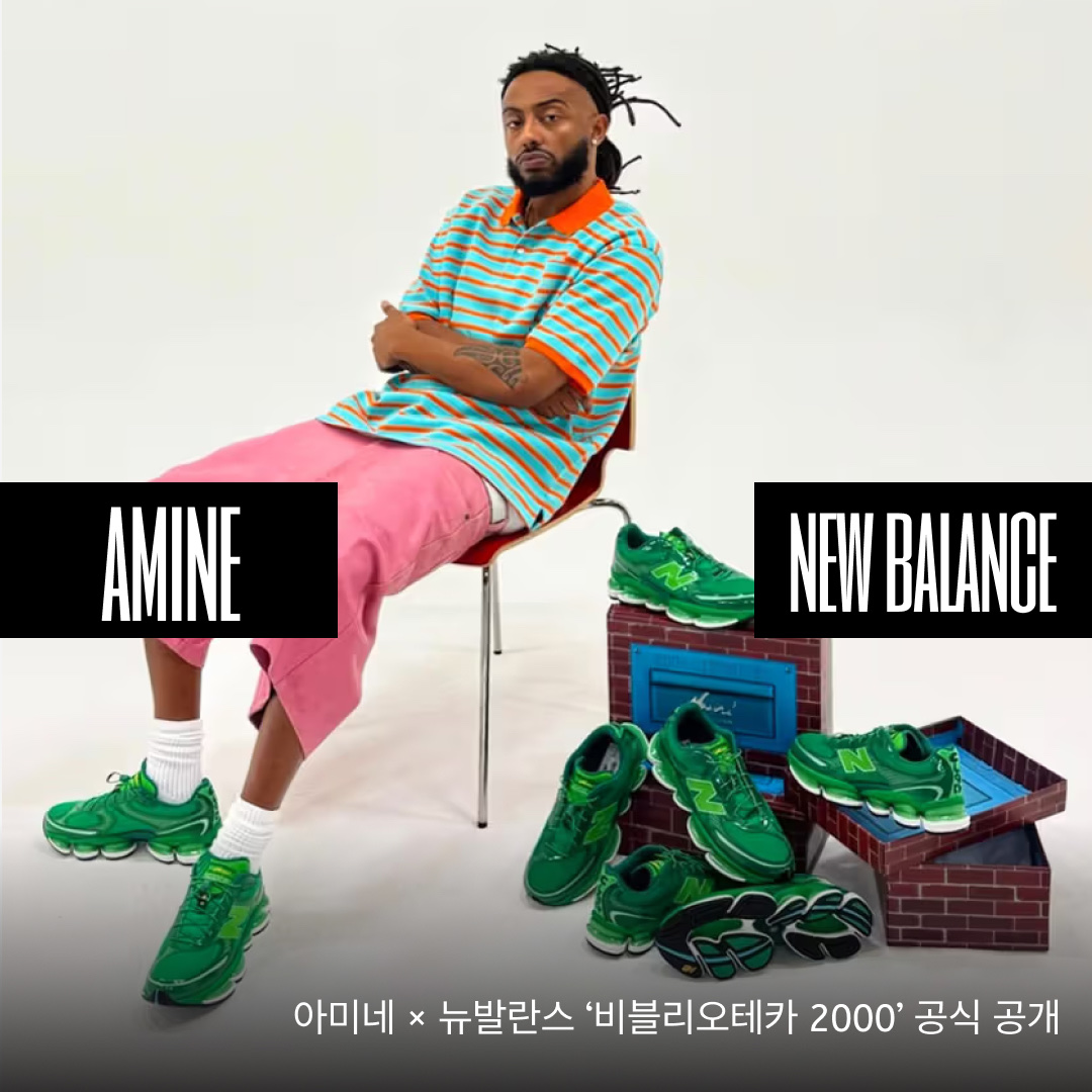 New Balance x Amine ML610T The Mooz - D Standard, New Balance x Amine 740v2 Snorkel Blue Persimmon Orange 착용 스타일 - 1
