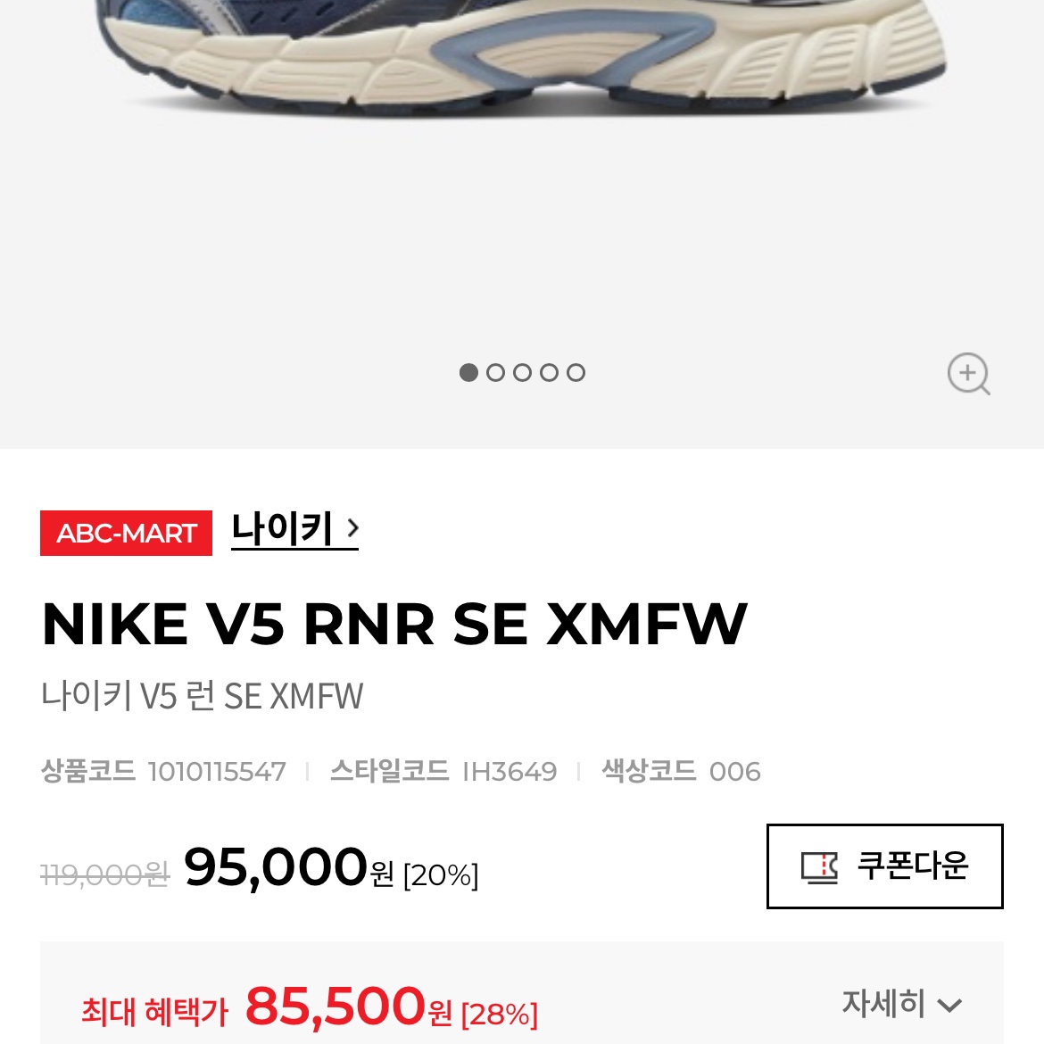 Nike V5 RNR SE Smokey Blue Metallic Silver 착용 스타일