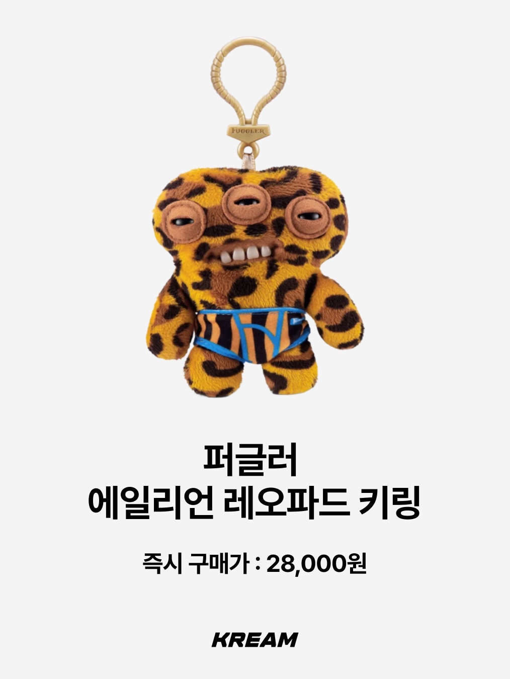 Fuggler Alien Keyring Leopard, Fuggler Button Keyring Mix 착용 스타일 - 2