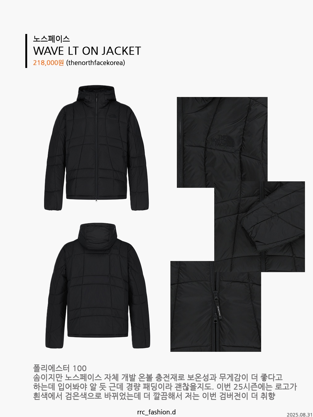 The North Face Wave LT On Jacket Black -25FW, Musinsa Standard City Leisure Hooded Light Down Jacket Black 착용 스타일 - 3
