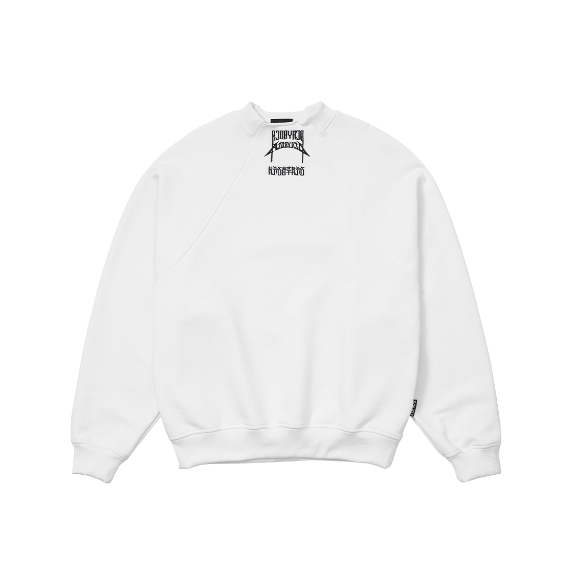 AJ254TP004WH AJOBYAJO Raglan High Neck Arch Logo Sweatshirt White