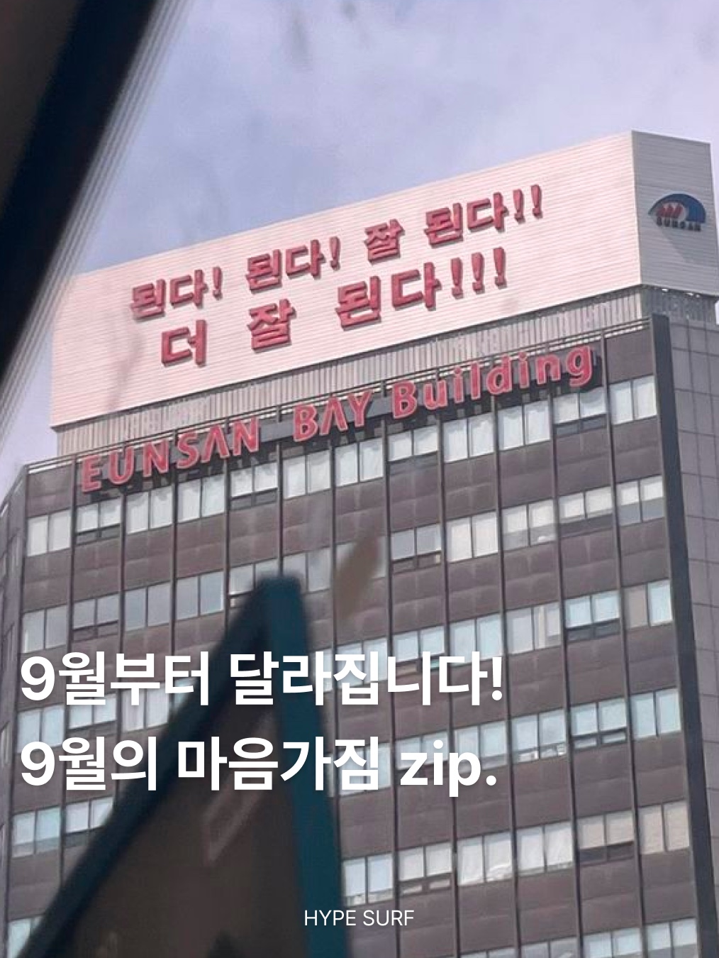 hypefashionzip님의 스타일 - 1