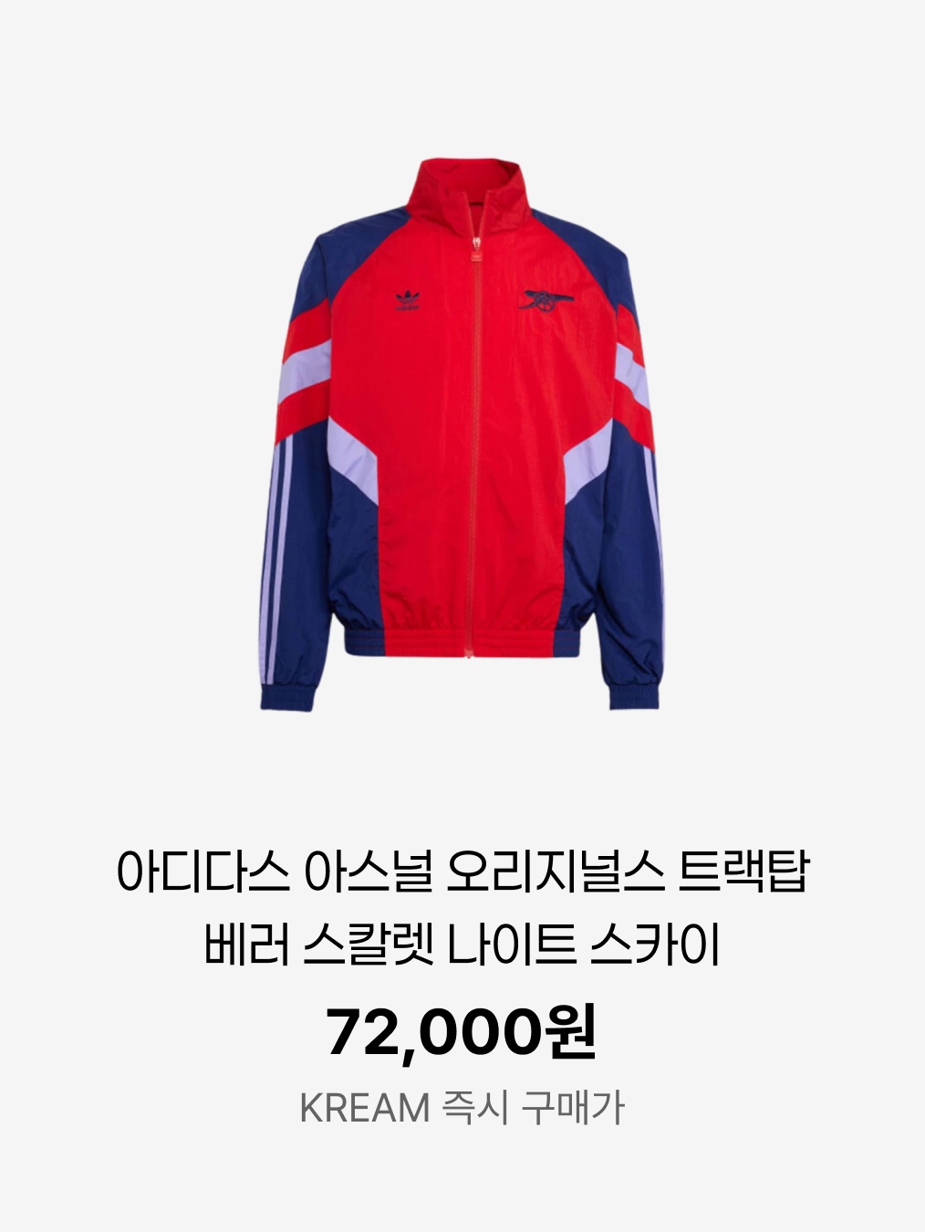 Adidas Manchester United Originals Track Top Black Red - KR Sizing, Adidas Real Madrid Originals Track Top Charcoal Grey - KR Sizing 착용 스타일 - 5