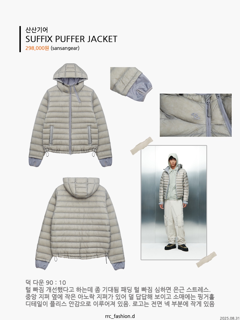 The North Face Wave LT On Jacket Black -25FW, Musinsa Standard City Leisure Hooded Light Down Jacket Black 착용 스타일 - 6