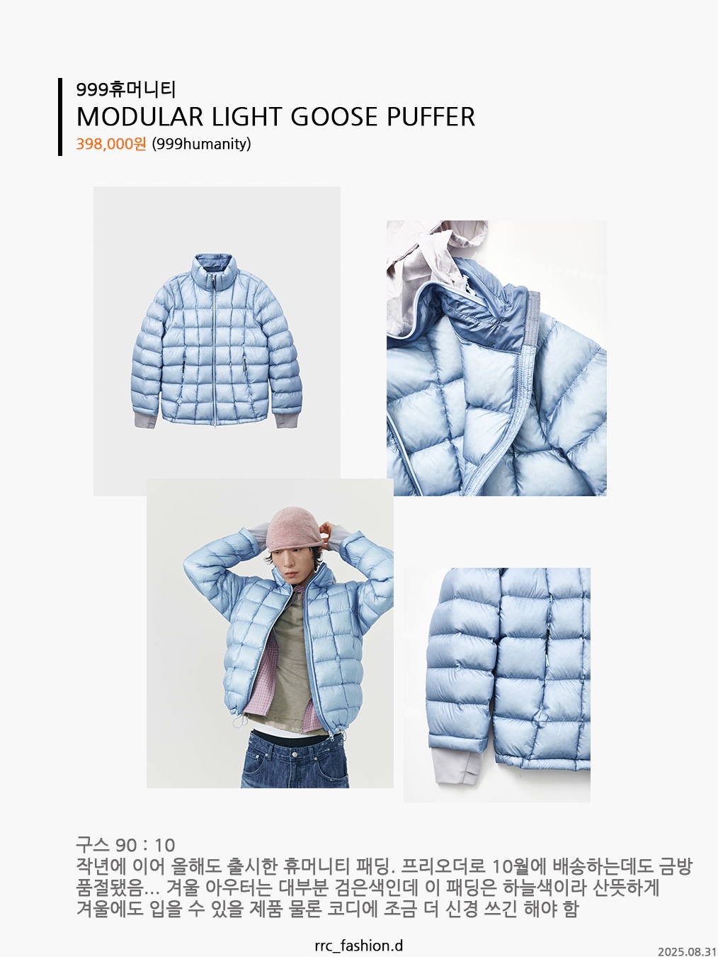 The North Face Wave LT On Jacket Black -25FW, Musinsa Standard City Leisure Hooded Light Down Jacket Black 착용 스타일 - 2