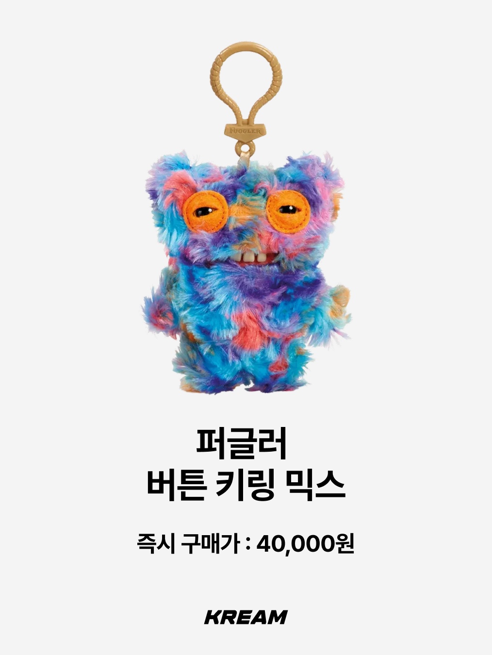 Fuggler Alien Keyring Leopard, Fuggler Button Keyring Mix 착용 스타일 - 3