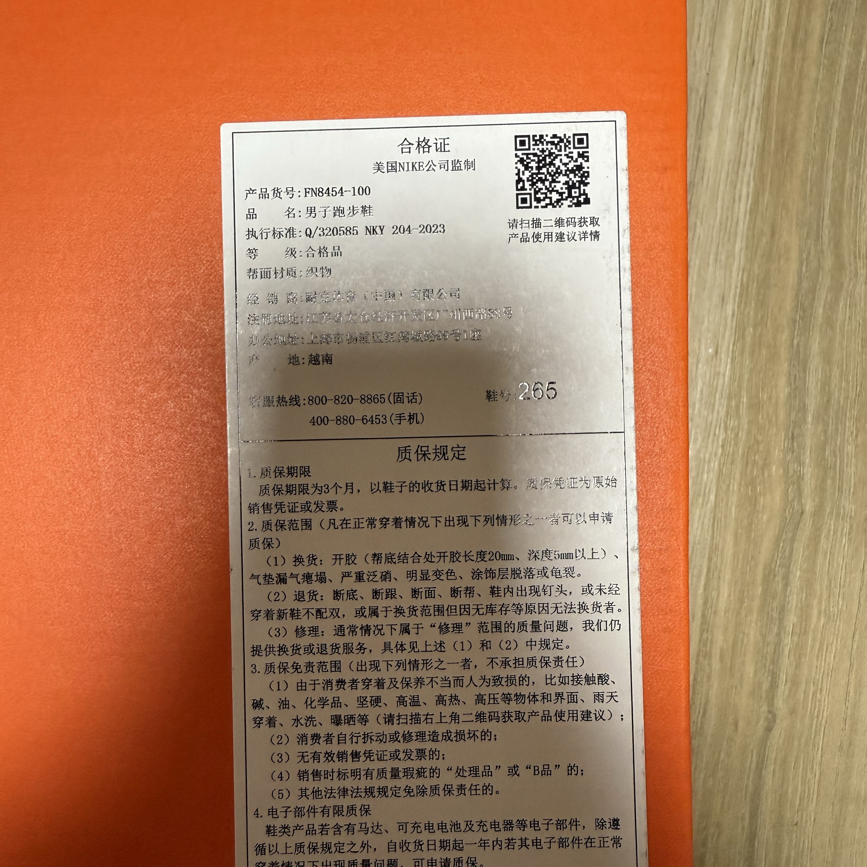 Nike Zoom Fly 6 White Smoke Grey 착용 스타일 - 1