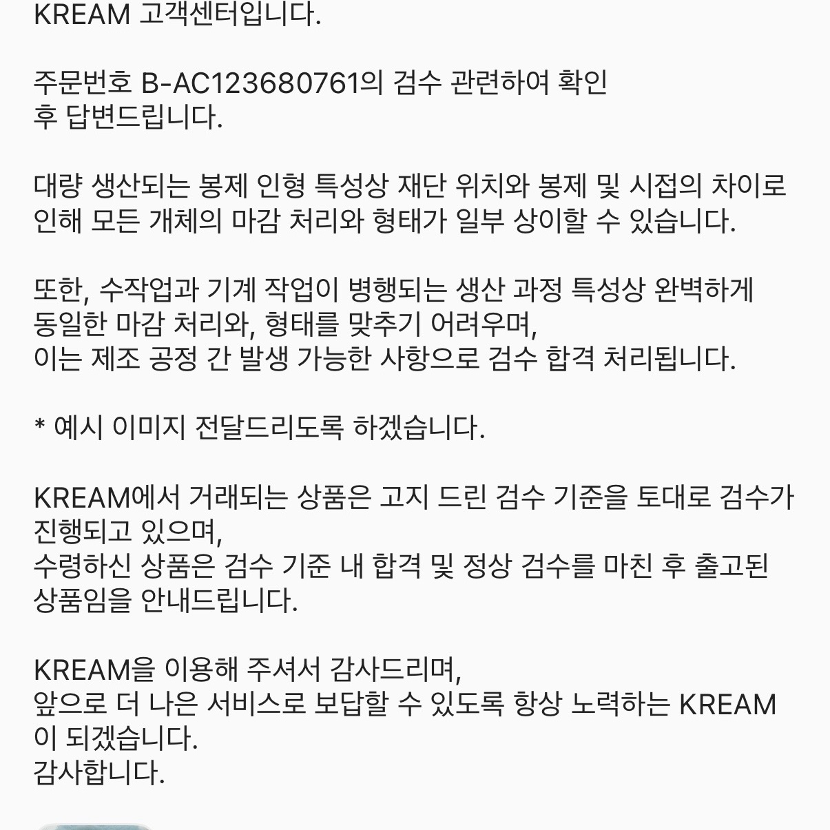 Pop Mart Labubu The Monsters Highlight Series ID Keyring (Opened Case) 착용 스타일 - 3