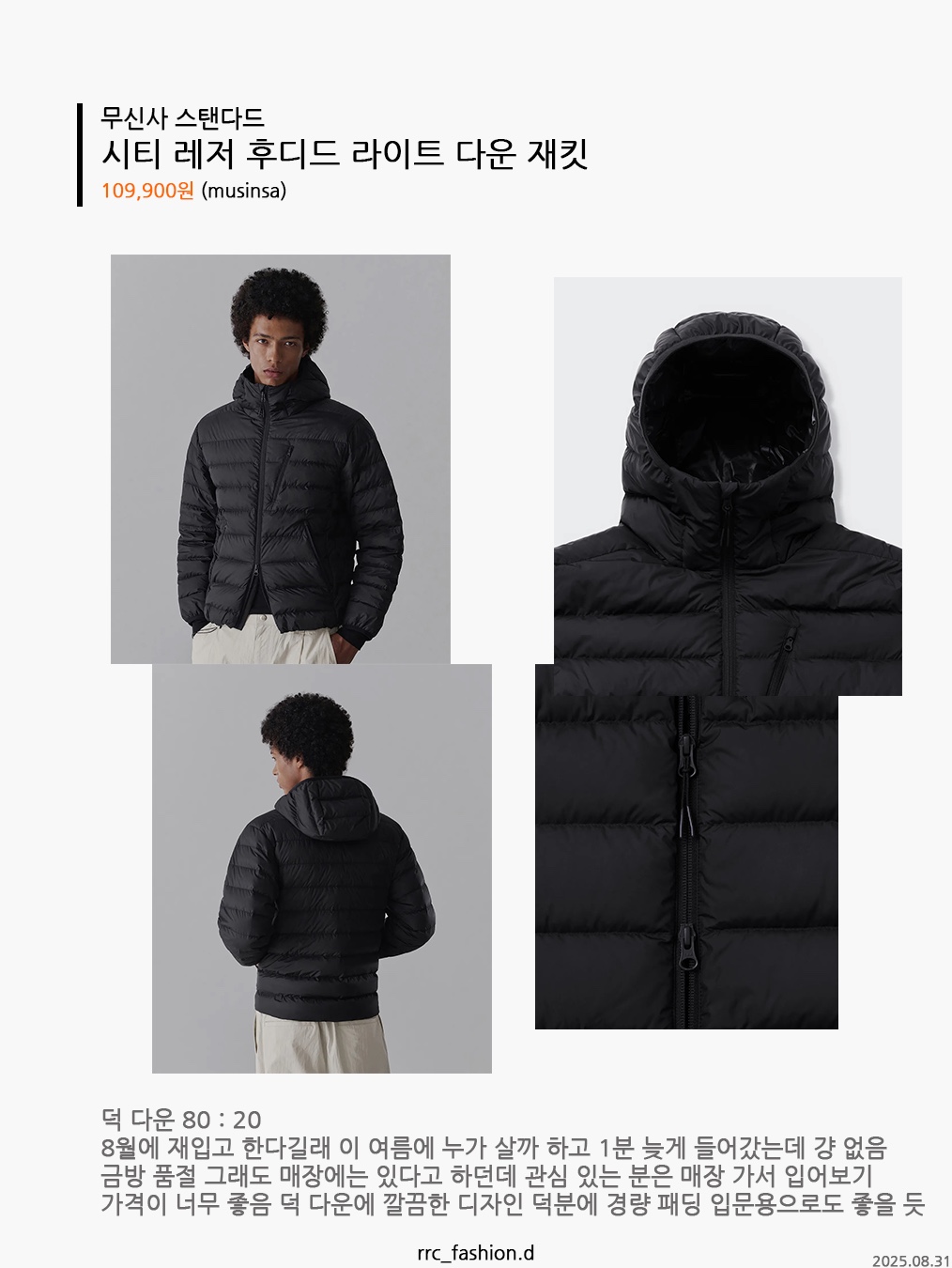 The North Face Wave LT On Jacket Black -25FW, Musinsa Standard City Leisure Hooded Light Down Jacket Black 착용 스타일 - 4