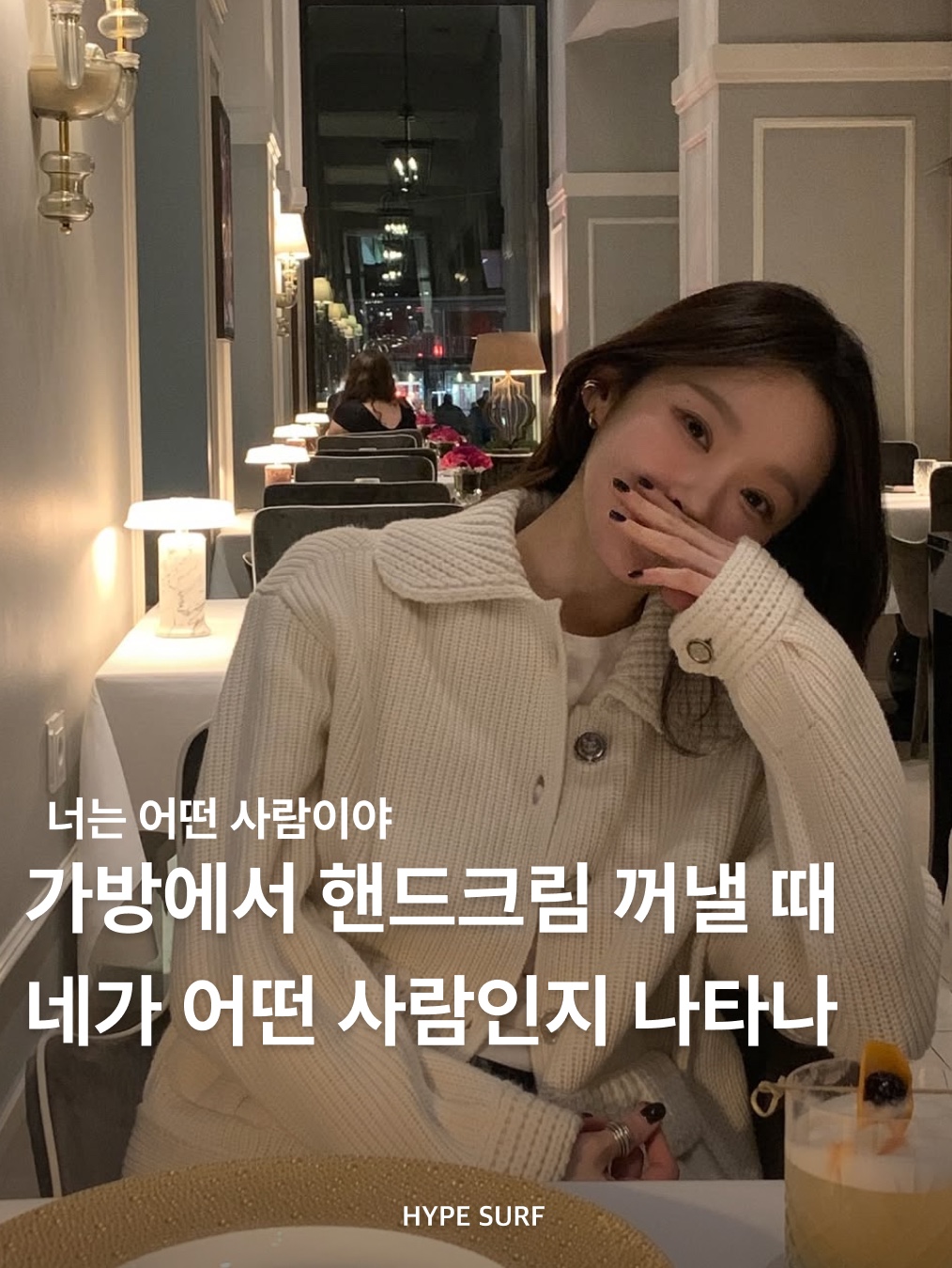 Maison Margiela Replica Lazy Sunday Morning Hand Cream 30ml, Chanel Le Lift La Creme Main Hand Cream 50ml 착용 스타일 - 1