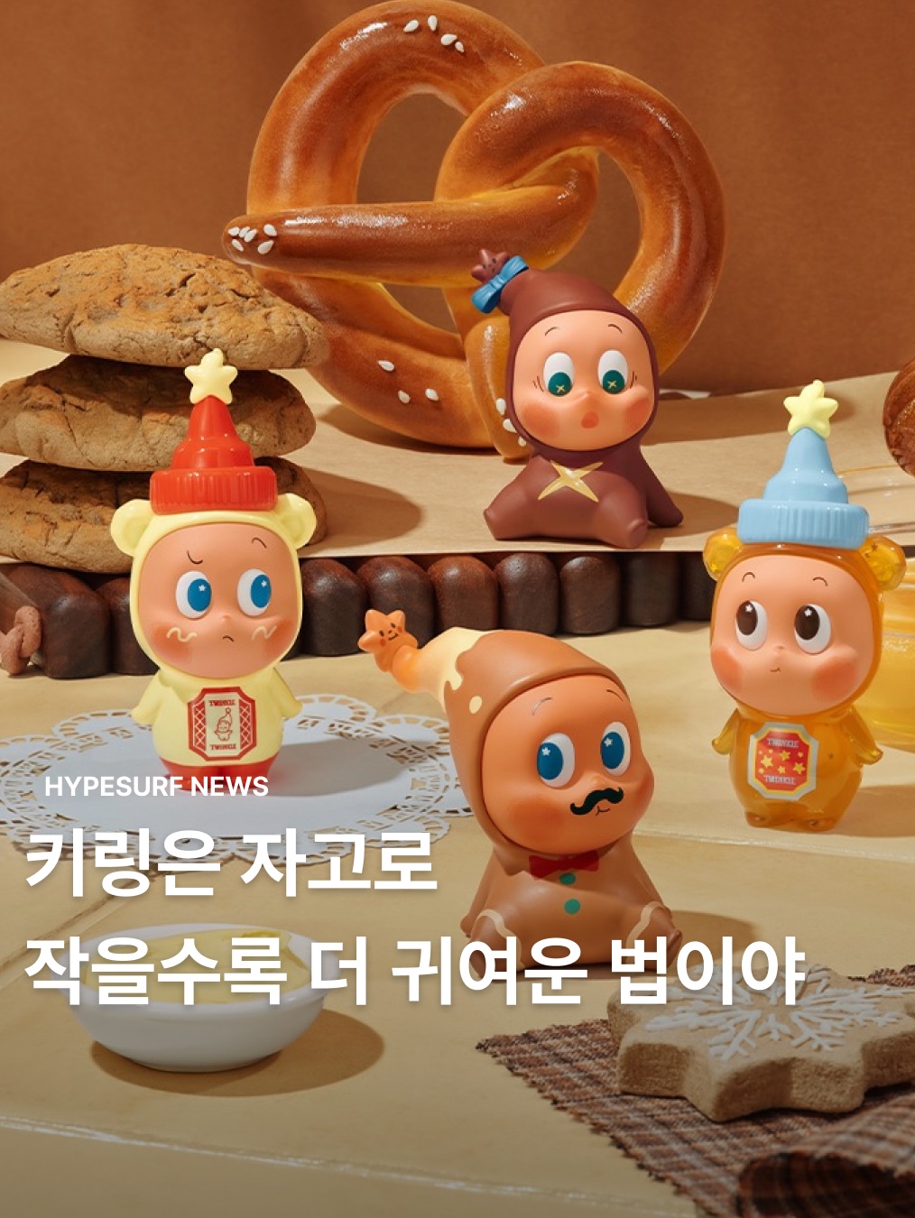 Pop Mart Twinkle Twinkle Sweet Dreams Forecast Series Plush Pendant Mess In Wind (Opened Case), Pop Mart We Are Twinkle Twinkle Little Stars Series Earphone Bag 착용 스타일 - 1
