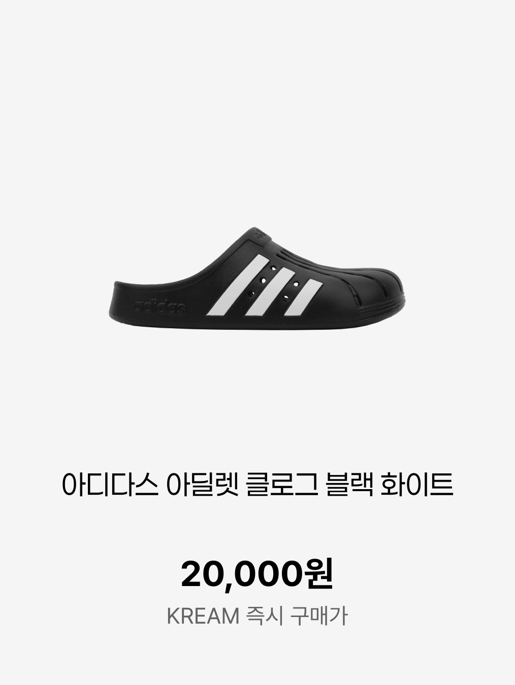 Nike Calm Slide Sail, Adidas Adilette Clog Black White 착용 스타일 - 3