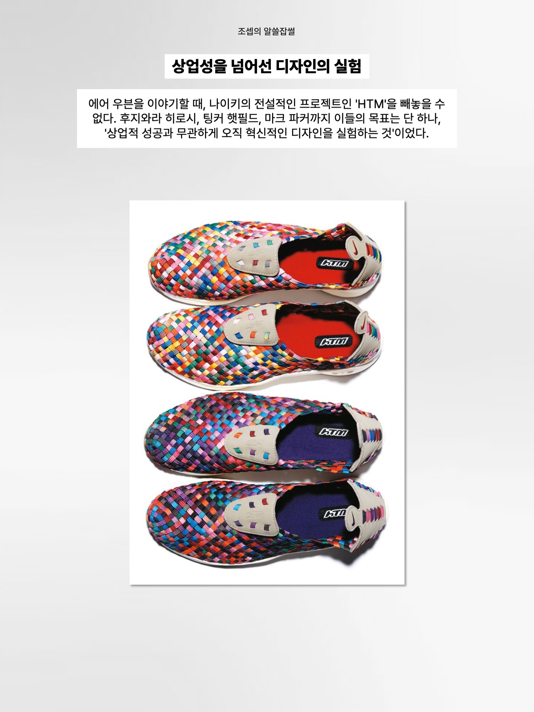 (W) Nike Air Footscape Woven Natural and Brown 착용 스타일 - 4