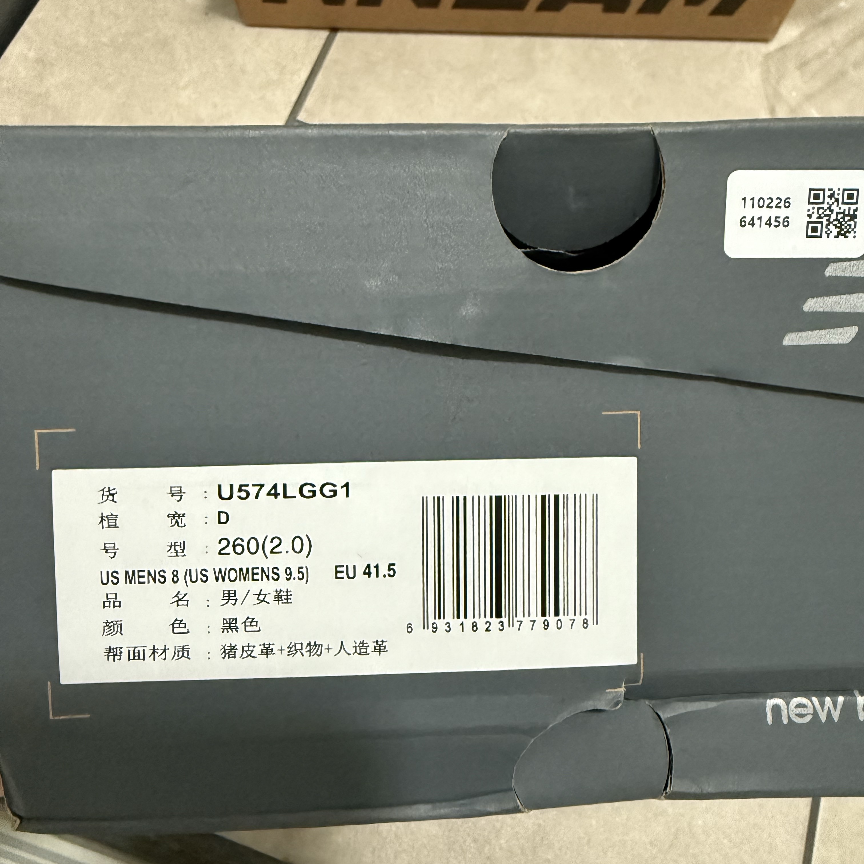 New Balance 574 Legacy Black 착용 스타일 - 1
