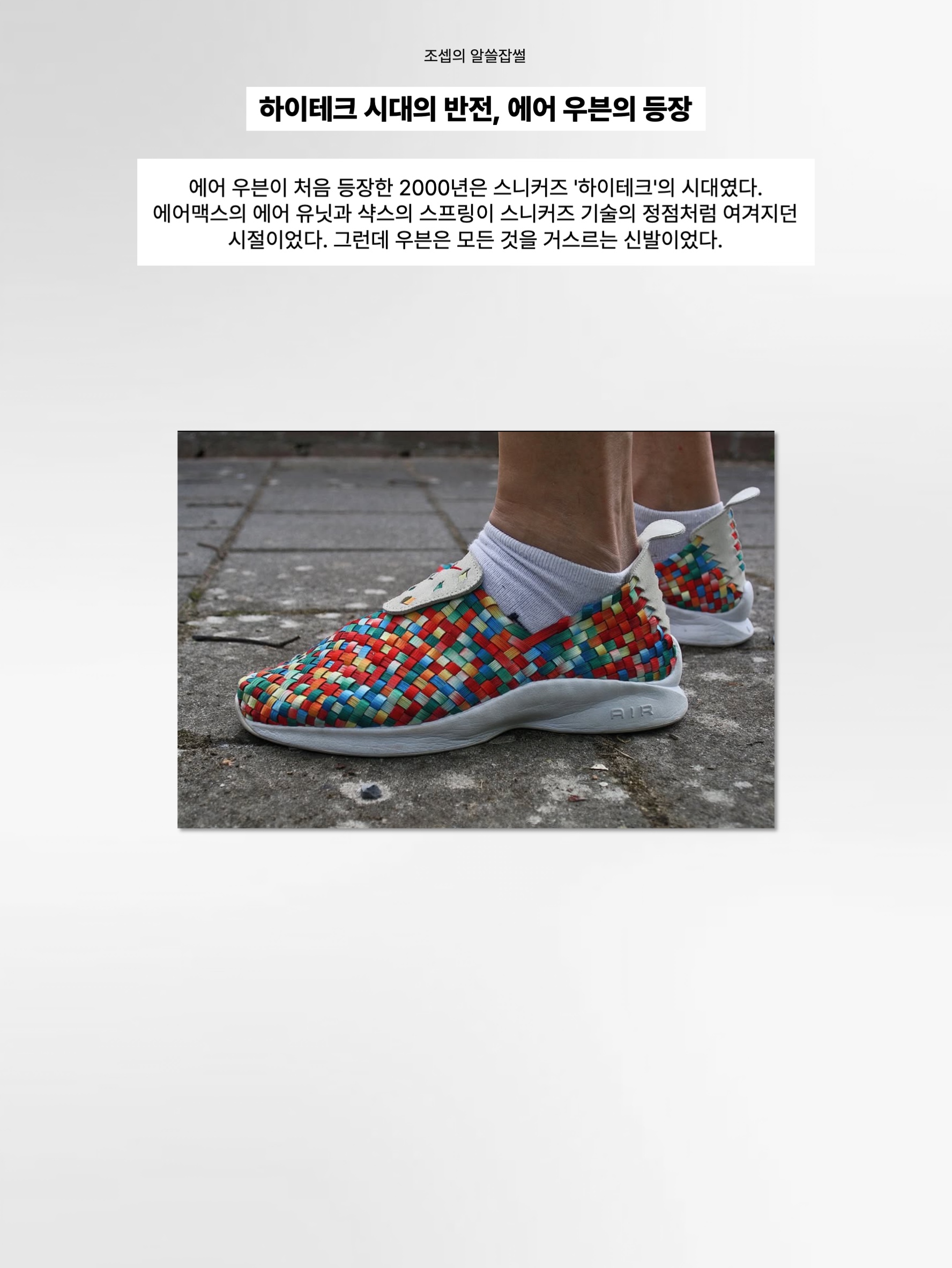 (W) Nike Air Footscape Woven Natural and Brown 착용 스타일 - 2