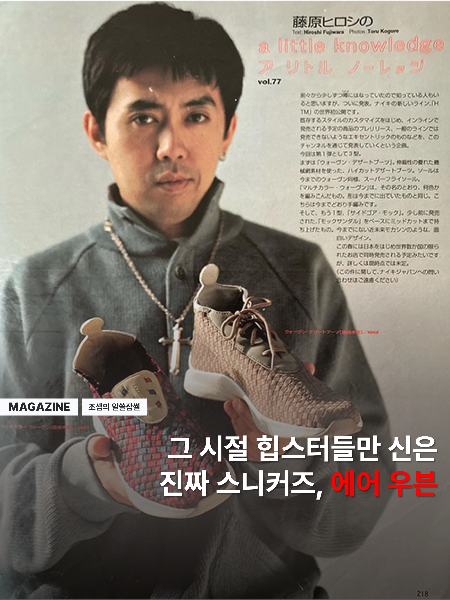 (W) Nike Air Footscape Woven Natural and Brown 착용 스타일 - 1