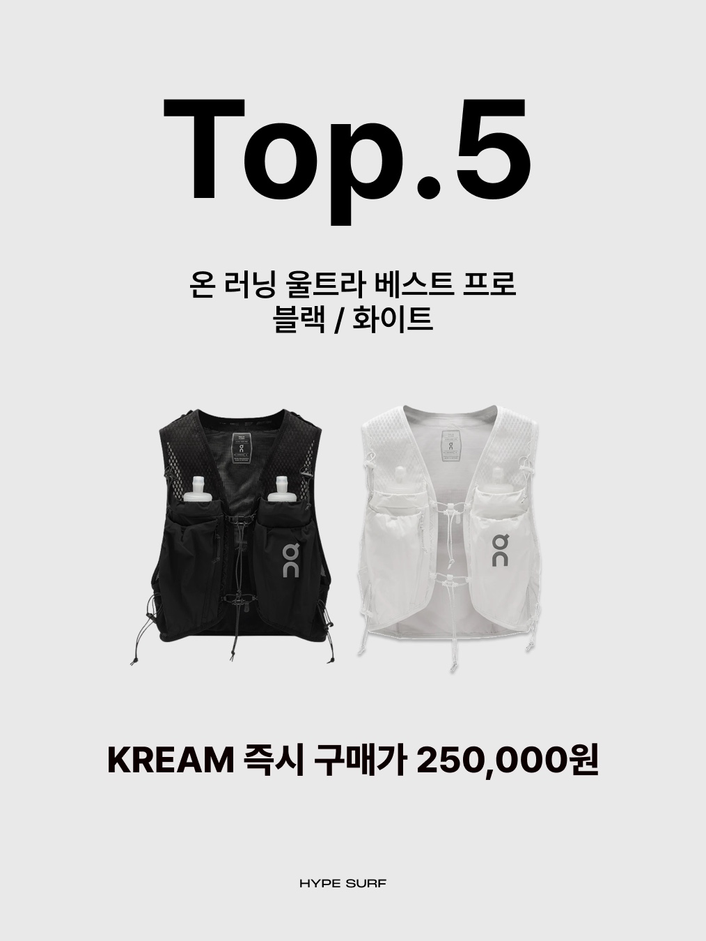 Satisfy Justice Cordura 5L Hydration Vest Black, On Running Ultra Vest Pro White 착용 스타일 - 2