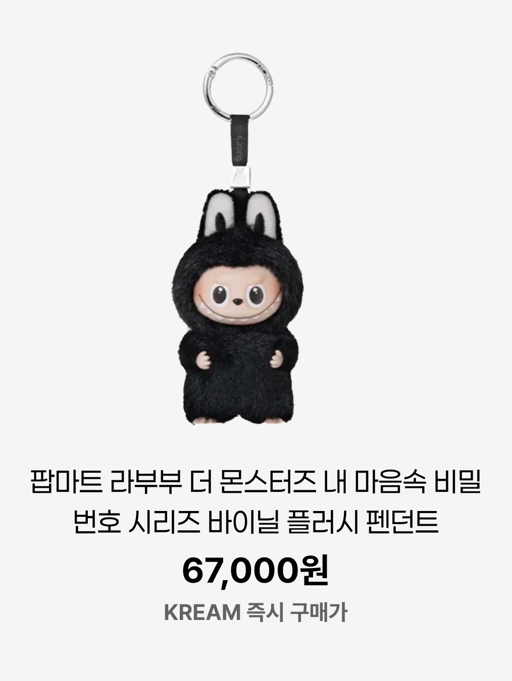 Pop Mart Twinkle Twinkle Sweet Dreams Forecast Series Plush Pendant Mess In Wind (Opened Case), Pop Mart We Are Twinkle Twinkle Little Stars Series Earphone Bag 착용 스타일 - 7