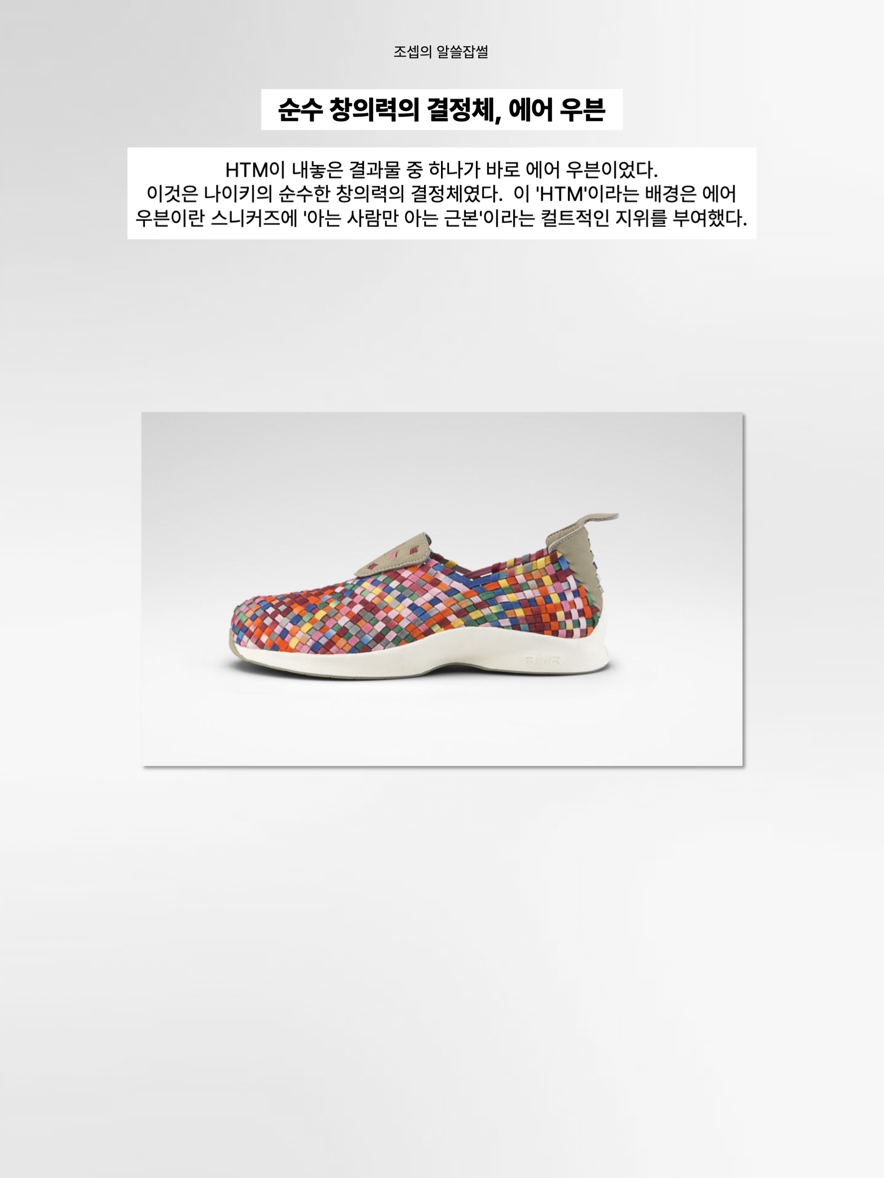 (W) Nike Air Footscape Woven Natural and Brown 착용 스타일 - 5