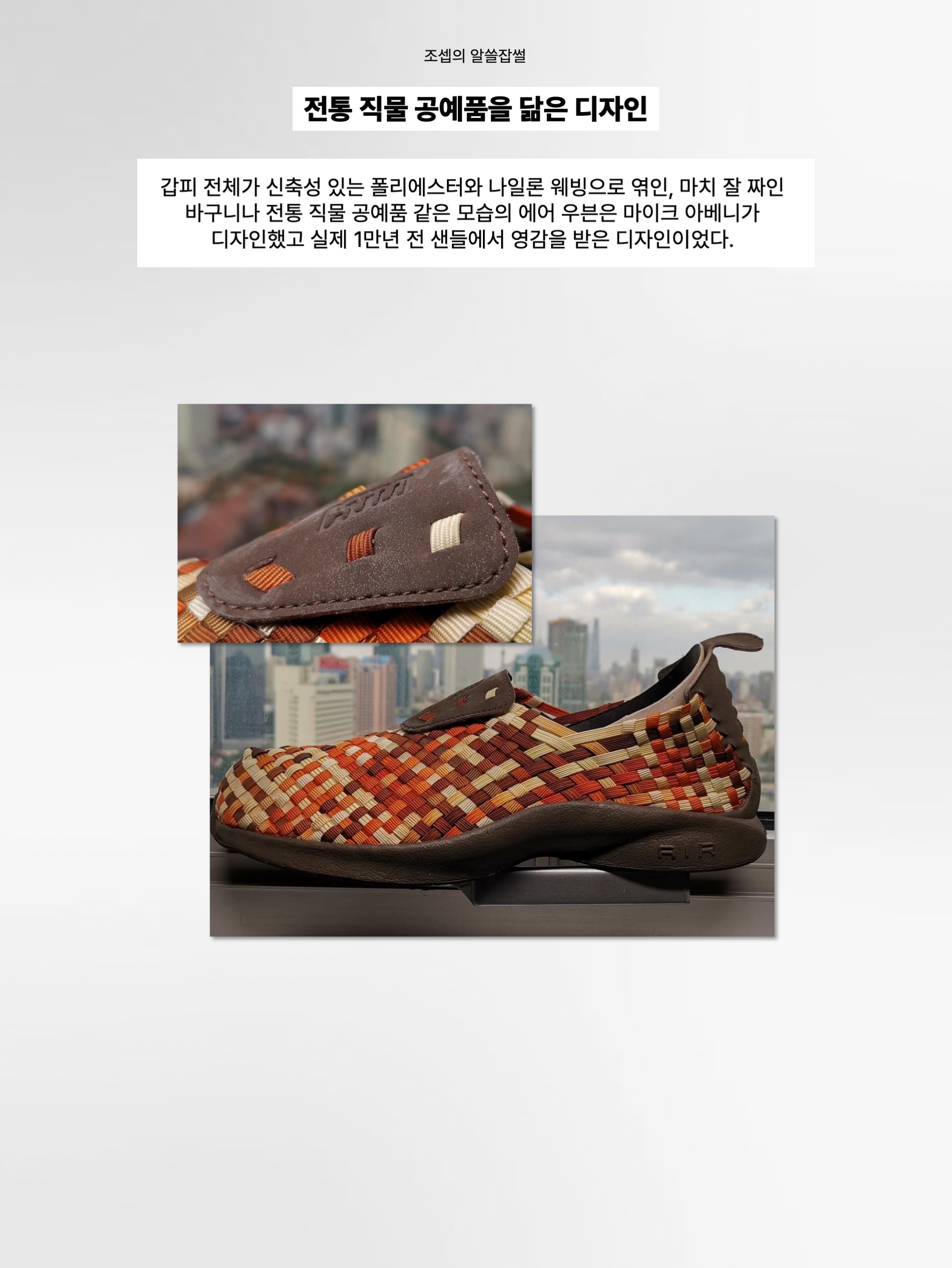 (W) Nike Air Footscape Woven Natural and Brown 착용 스타일 - 3