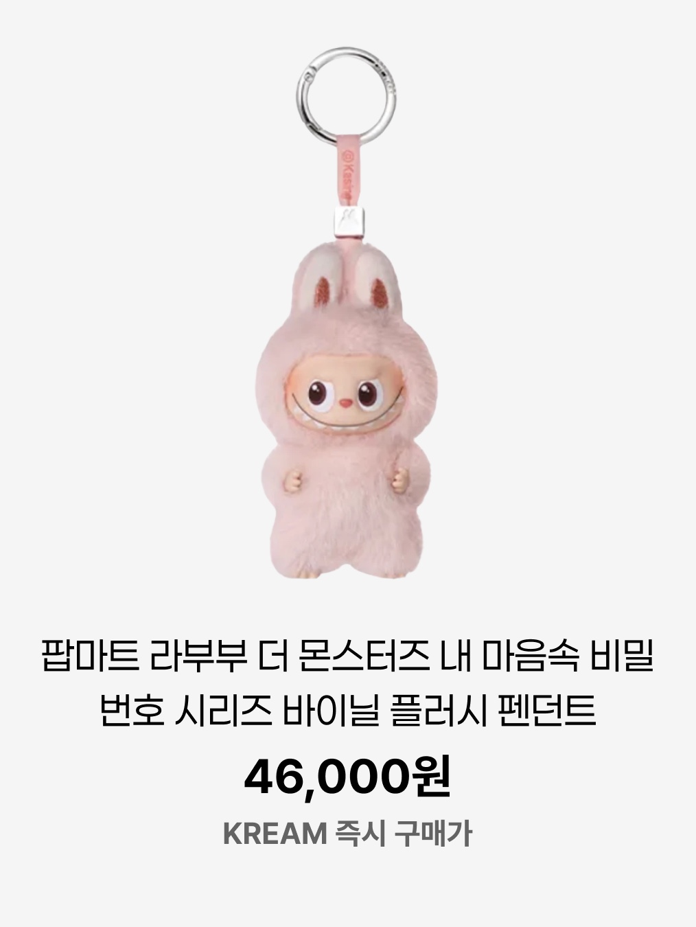 Pop Mart Twinkle Twinkle Sweet Dreams Forecast Series Plush Pendant Mess In Wind (Opened Case), Pop Mart We Are Twinkle Twinkle Little Stars Series Earphone Bag 착용 스타일 - 8