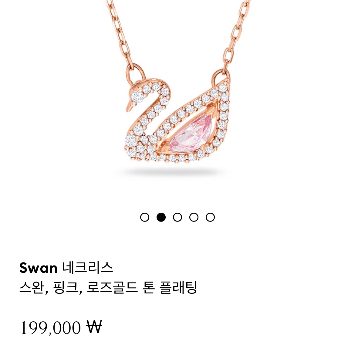 (W) Swarovski Dazzling Swan Necklace Pink Rose Gold Plated 착용 스타일 - 3