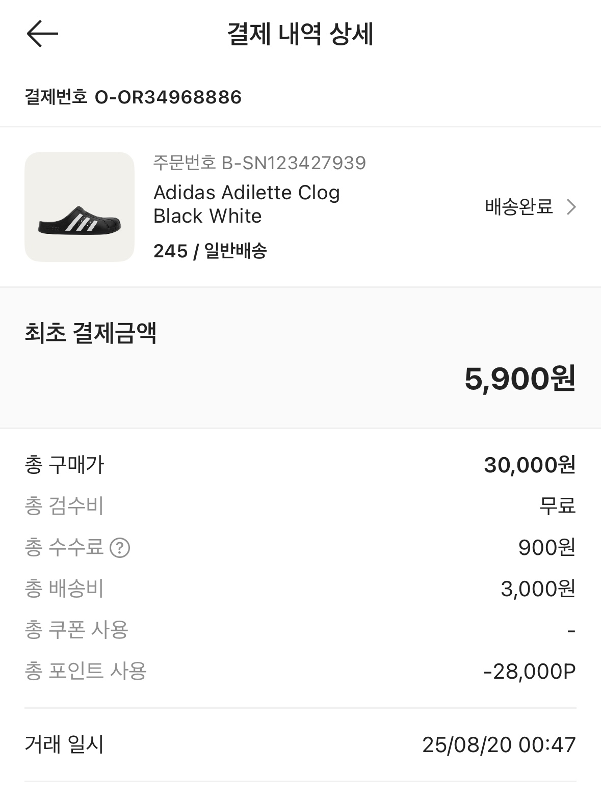 Adidas Adilette Clog Black White 착용 스타일 - 2