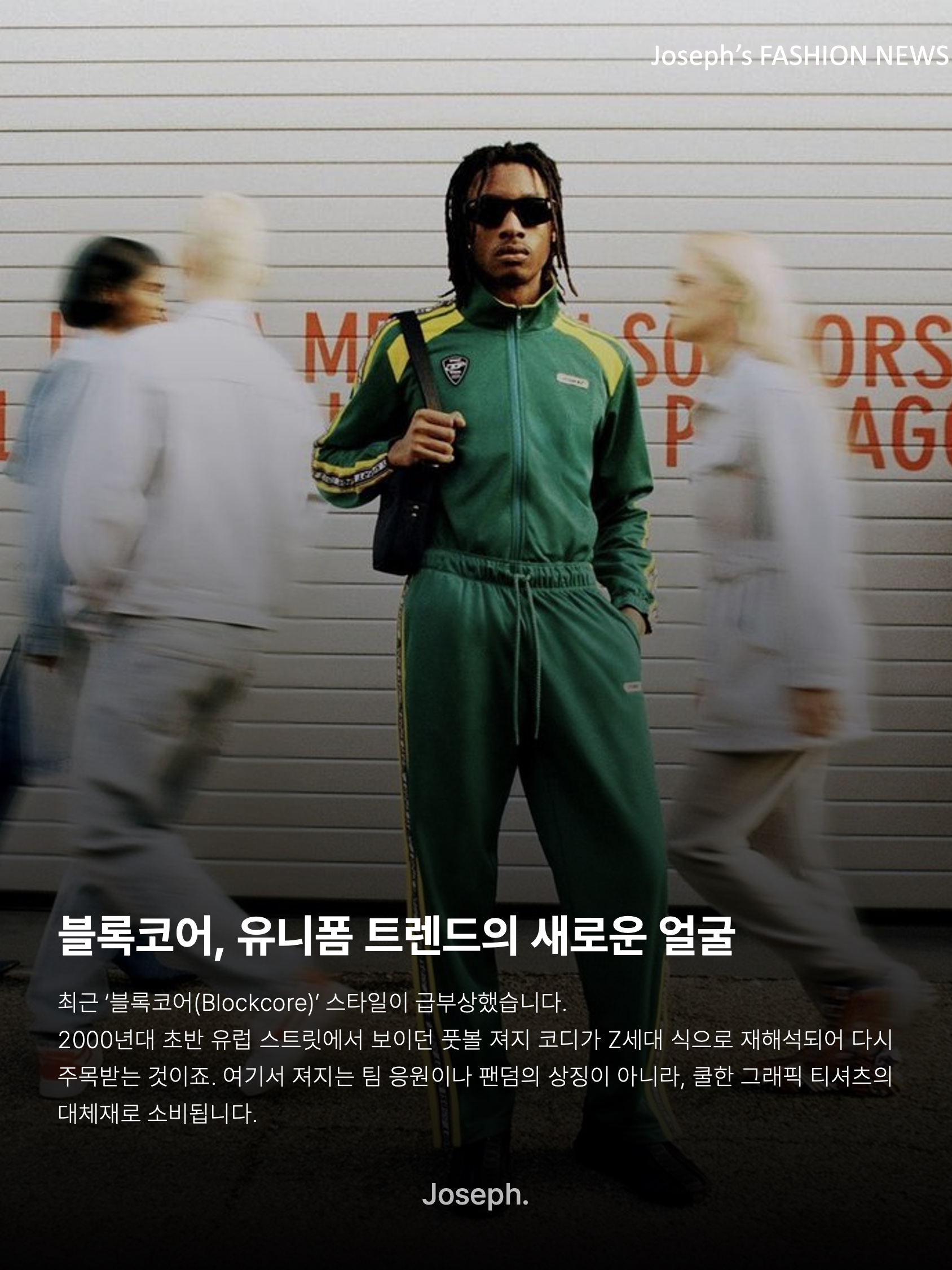 김조셉님의 스타일 - 8