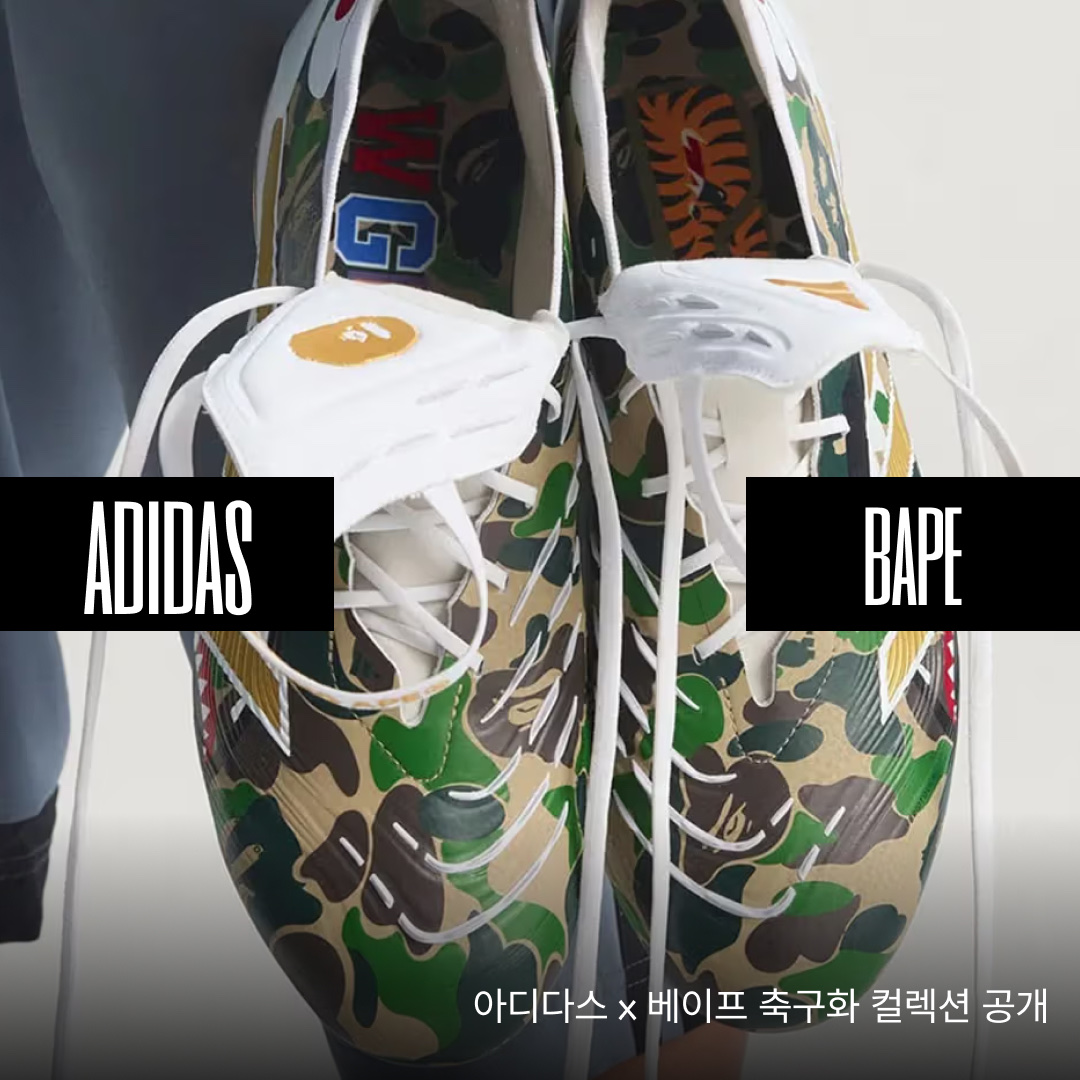 Adidas x BAPE Stan Smith Cloud White, Adidas x BAPE Superstar 80s Green Camo 착용 스타일 - 1