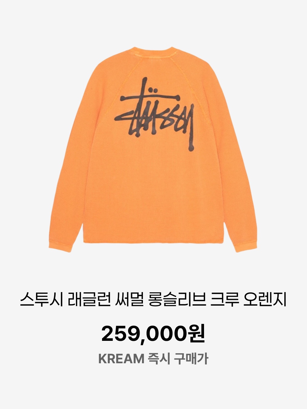Patagonia Synchilla Snap-T Fleece Pullover Burnished Red, New Balance 574 Heritage Orange Burst White 착용 스타일 - 6