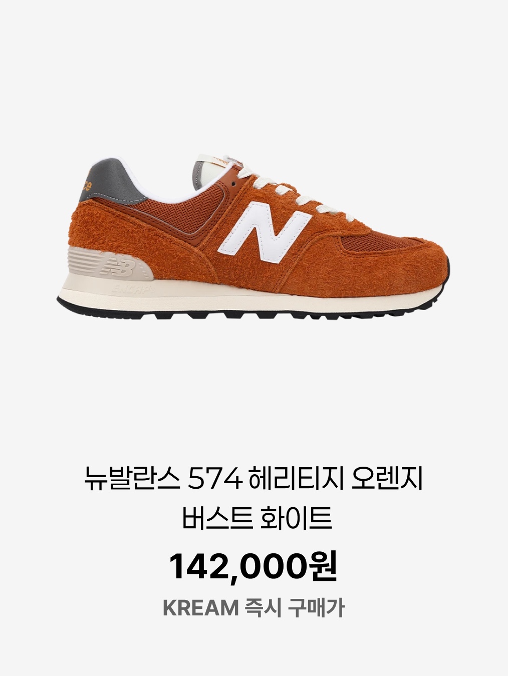 Patagonia Synchilla Snap-T Fleece Pullover Burnished Red, New Balance 574 Heritage Orange Burst White 착용 스타일 - 4