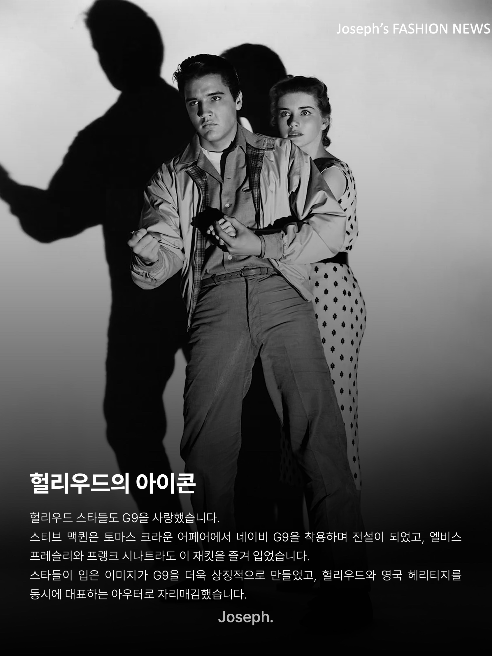 김조셉님의 스타일 - 9