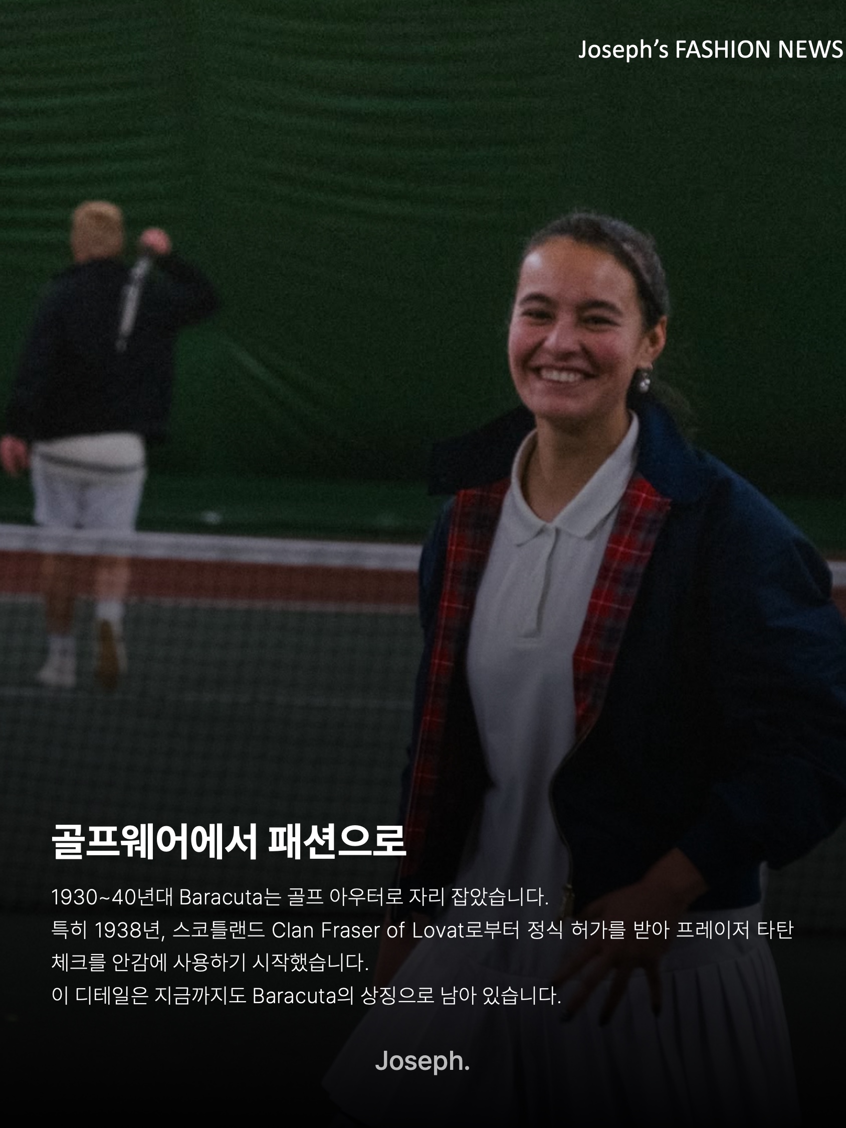 김조셉님의 스타일 - 4