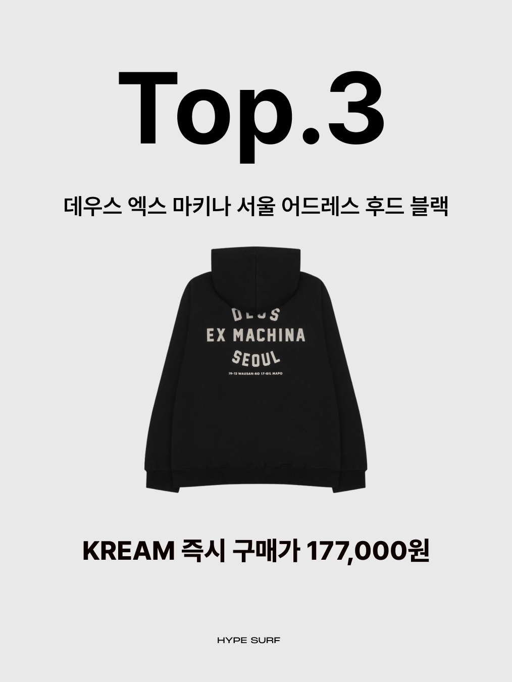 Thug Club Armor Hoodie Black, Essentials Fleece Hoodie Light Heather Grey - 24FW 착용 스타일 - 4