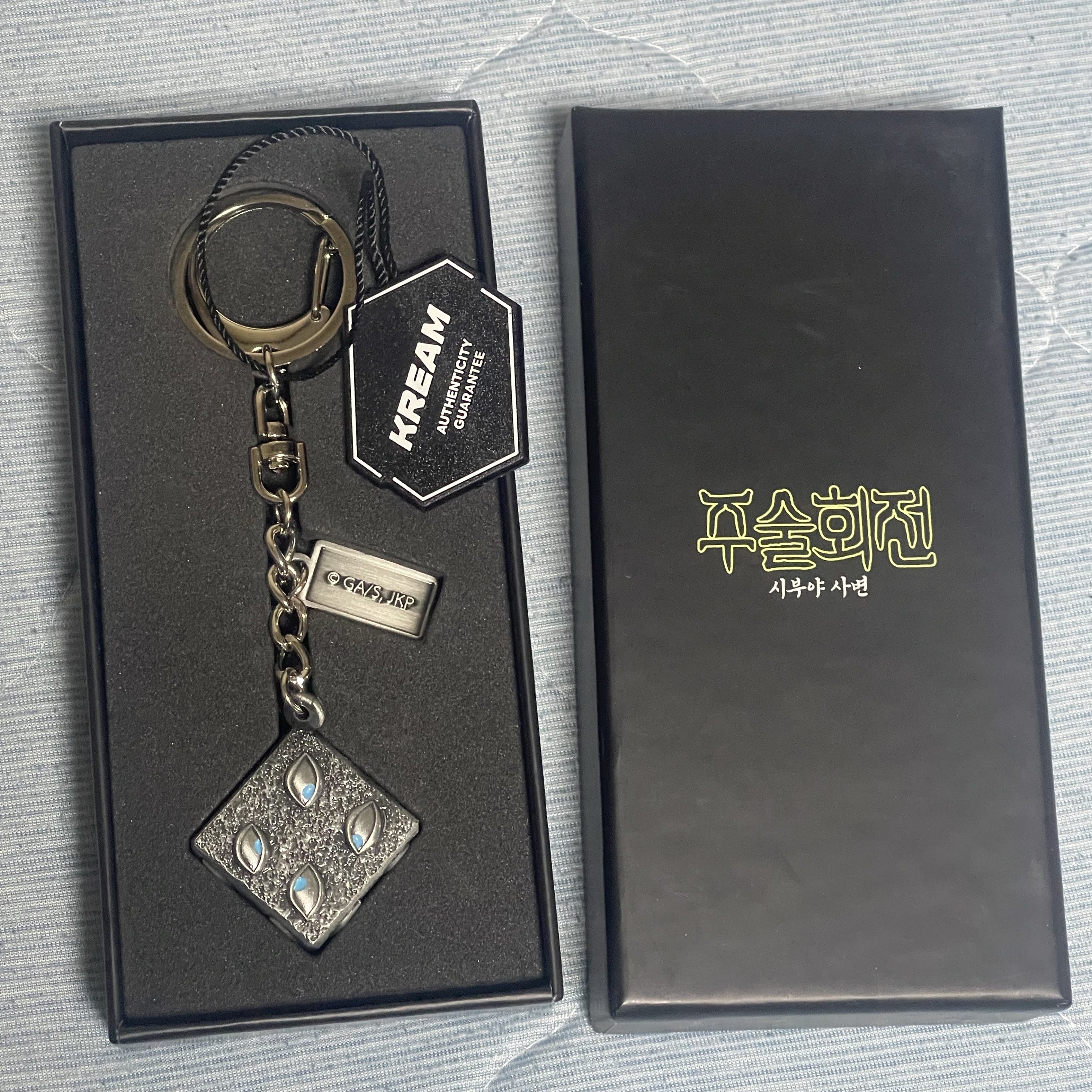 Jujutsu Kaisen Prison Realm Keyring 착용 스타일