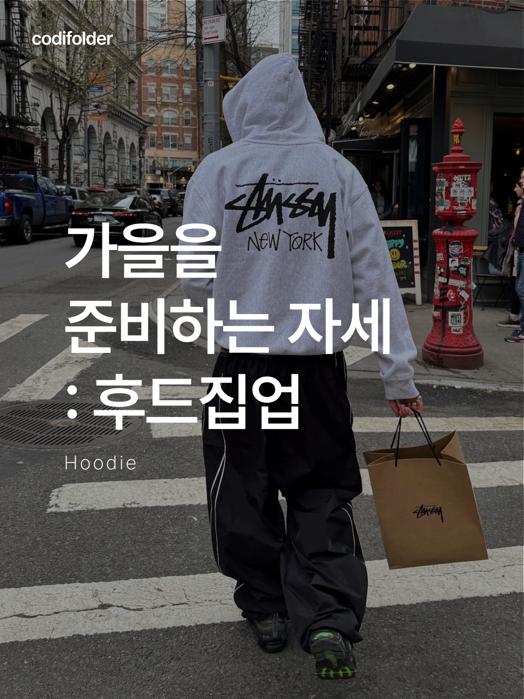 ★＊☆ 눈길이 가는 코디는 코디-폴더 ☆＊★님의 스타일 - 1