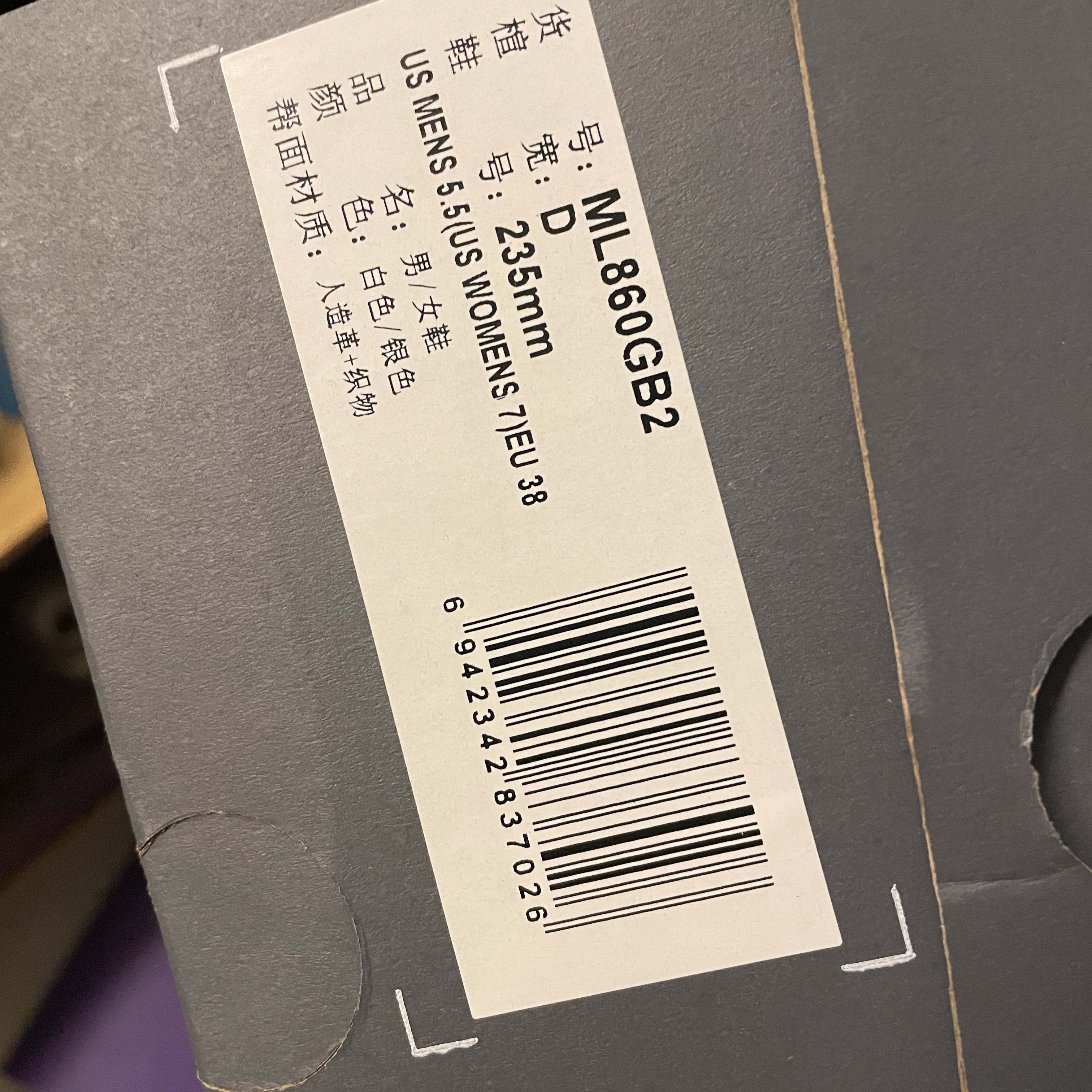 New Balance 860v2 Optic White 착용 스타일 - 2