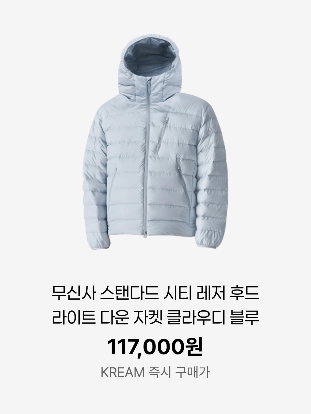 Musinsa Standard City Leisure Hooded Light Down Jacket Cloudy Blue, Montbell Superior Down Jacket Black 착용 스타일 - 2