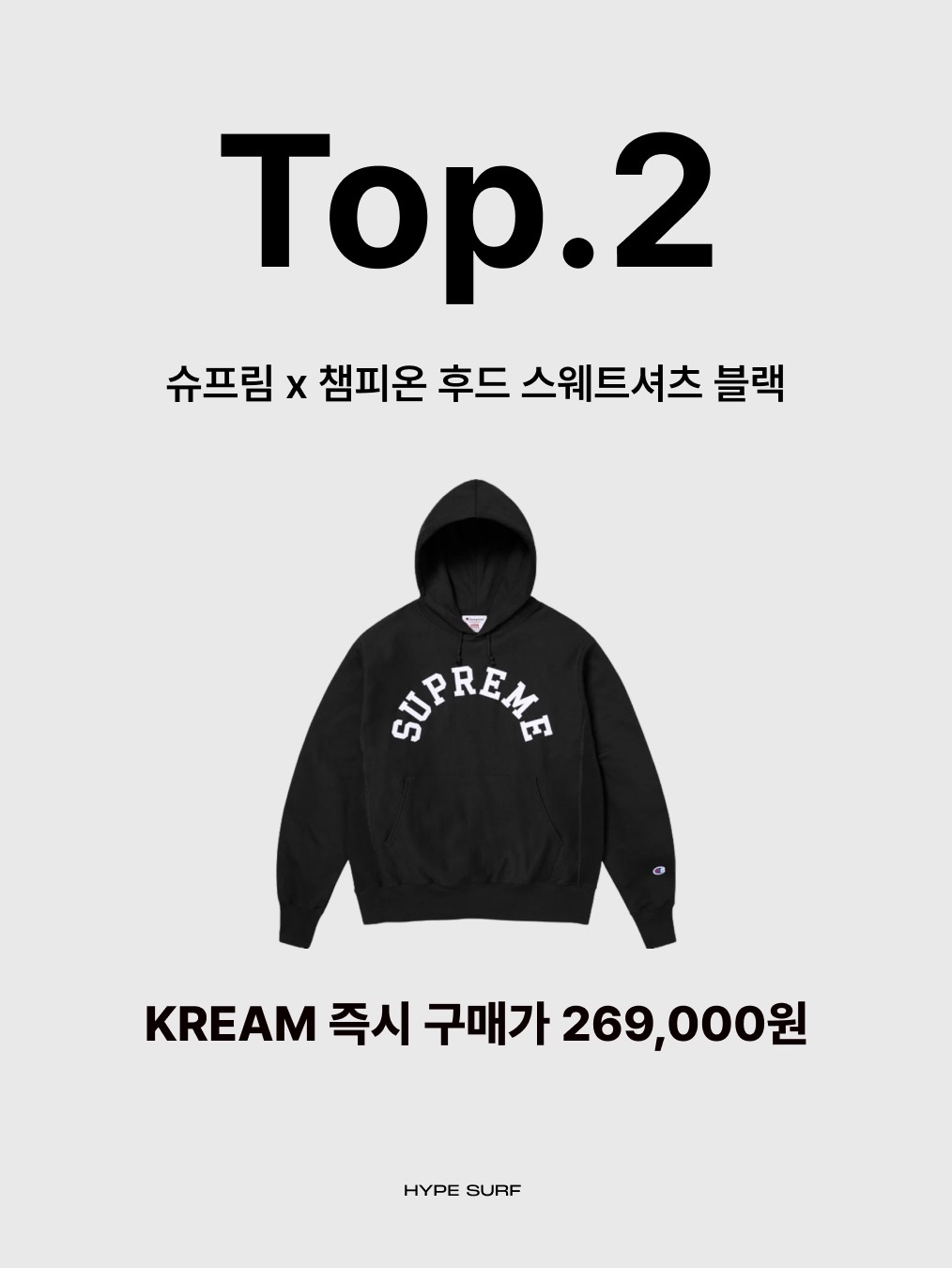 Thug Club Armor Hoodie Black, Essentials Fleece Hoodie Light Heather Grey - 24FW 착용 스타일 - 5