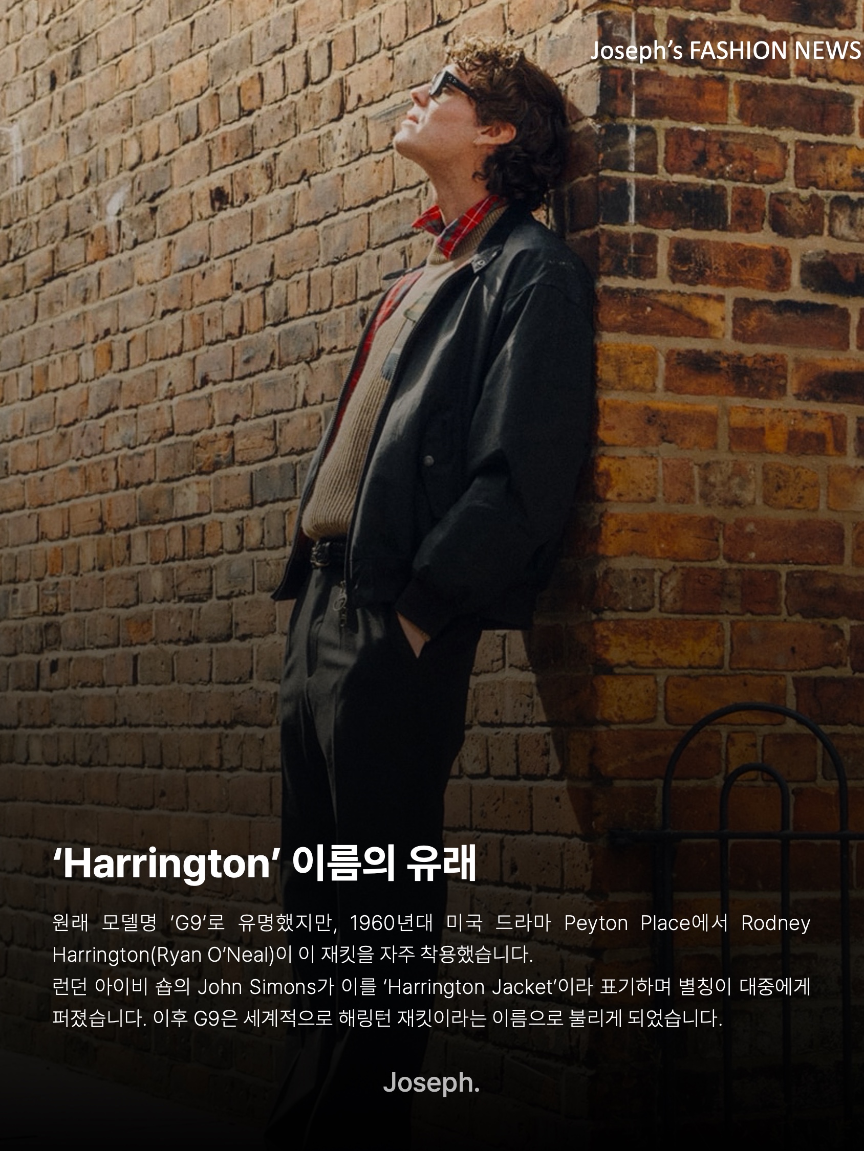 김조셉님의 스타일 - 6