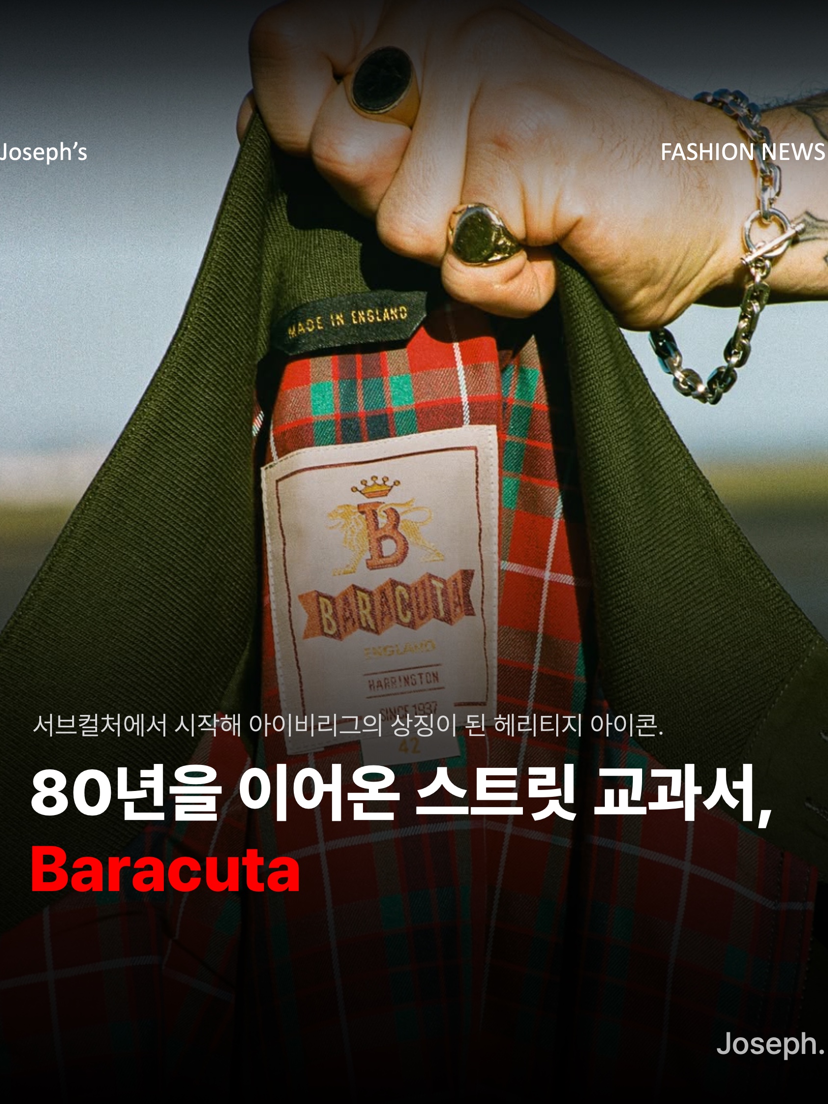 김조셉님의 스타일 - 1