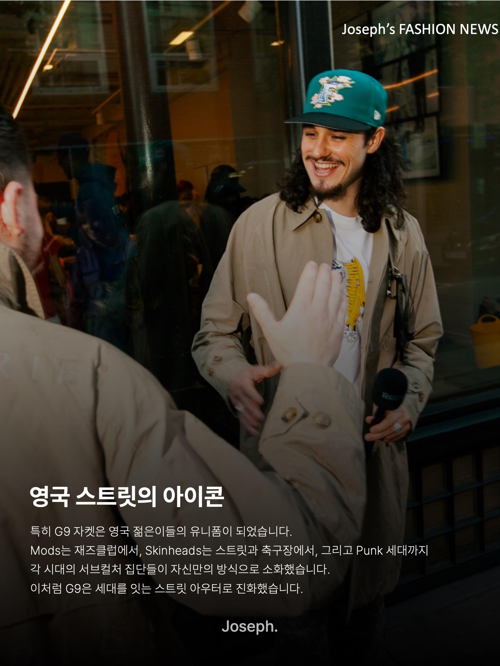 김조셉님의 스타일 - 8