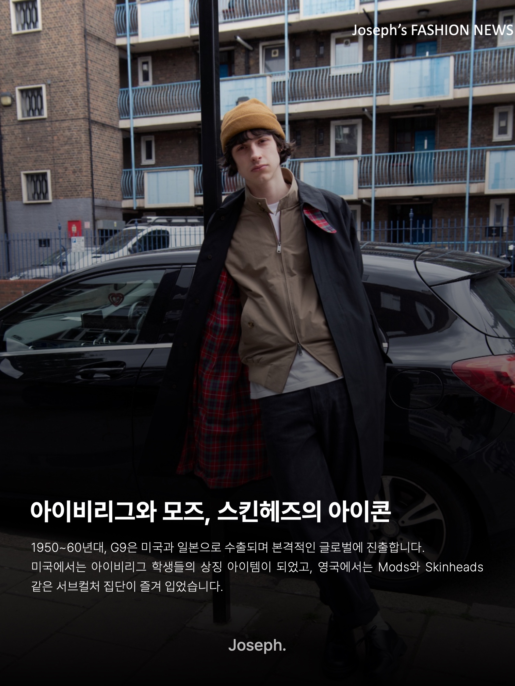 김조셉님의 스타일 - 7